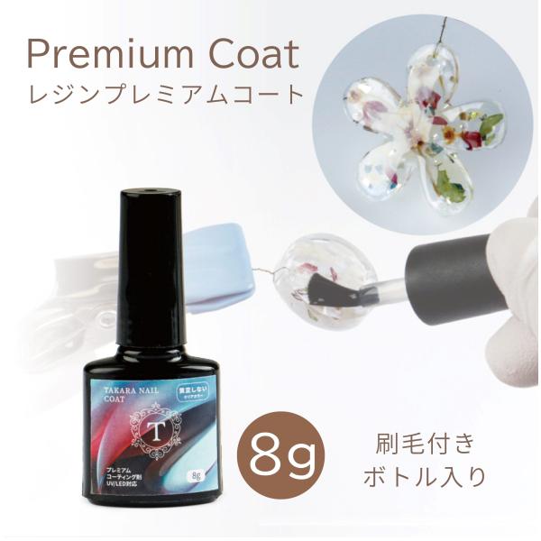 2/28（土）10：00まで期間限定30％OFFクーポン】レジン コーティング剤