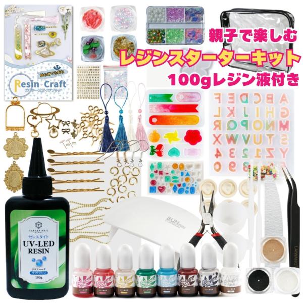 【レジン液100ｇ付き】大好評の100ｇ入りレジン液入り。お客様のたくさん作りたい！を叶える高品質・大容量レジン液です。※11/6 10:00にキットの内容が一部変更となりました。ご購入前にキット内容をご確認いただけますようお願い致します。...