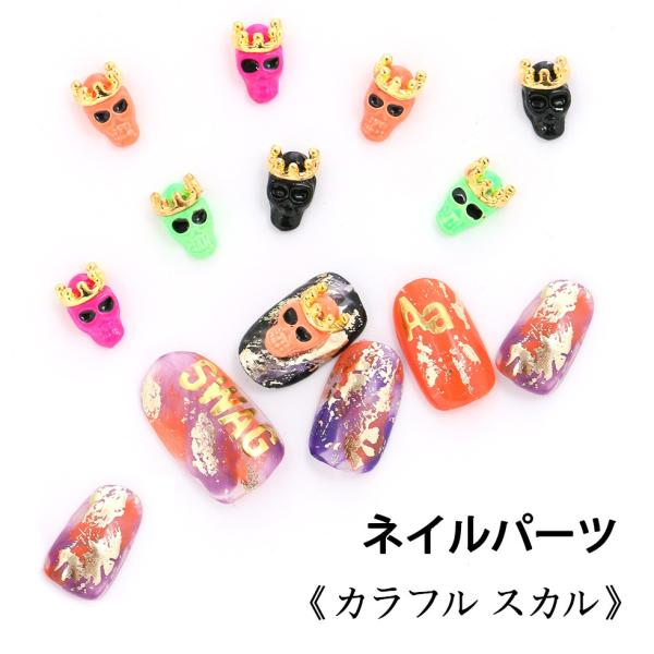 ハロウィン ネイル セルフの人気商品 通販 価格比較 価格 Com
