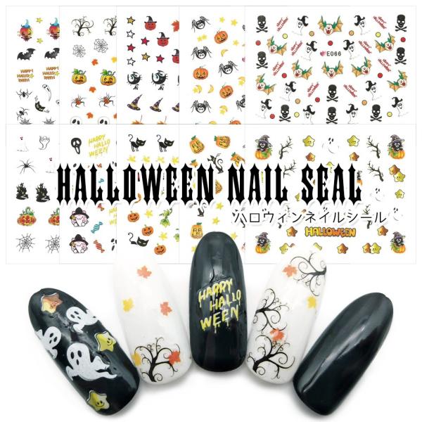 ネイルシール】ハロウィン ネイルシール E【メール便対応】かぼちゃ