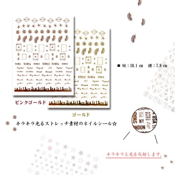 ネイルシール ピンクゴールド ネイルアート 幾何学 アラベスク 英文字 スター メール便対応 ジェルネイル ネイルアート Dcoseal0597 東京タカラネイル 通販 Yahoo ショッピング