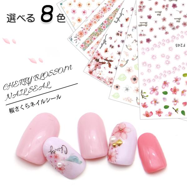 ネイルシール スプリングフラワー お花 春 和柄 和服 着物 メール便対応 セルフネイル ネイル用品 ネイルアート Buyee Servicio De Proxy Japones Buyee Compra En Japon