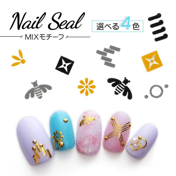 ネイルシール】NAIL SEAL MIXモチーフ CB-135【メール便対応】ネイル