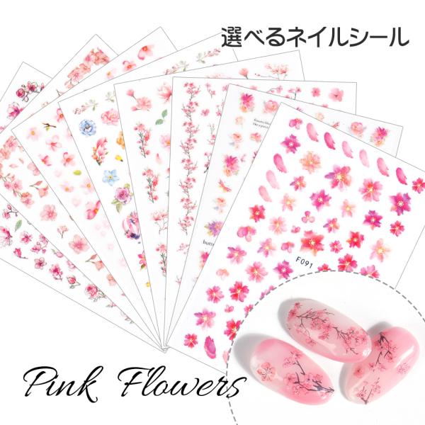 夏 ネイル 花の人気商品 通販 価格比較 価格 Com