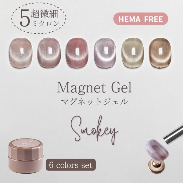 全色セット HEMA FREE g-gelcle25p-s マグネットジェル セラミック