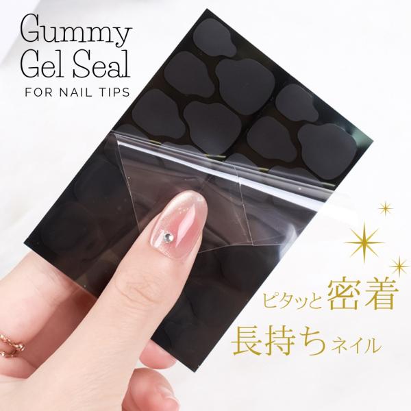 グミジェルシール グミシール ネイルグルー ネイルチップ接着剤 チップ固定 240枚入りグミグルー 【メール便送料無料】付け爪 ジェルネイル ネイルチップ