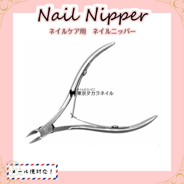 ネイルニッパー 甘皮切り メール便対応 ジェルネイル ネイルケア Buyee Buyee 日本の通販商品 オークションの代理入札 代理購入