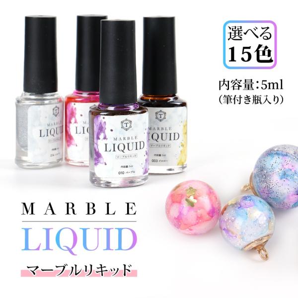 ICE GEL マーブルリキッド新色5色セット ICE GEL マーブルリキッド新色5色セット 楽天市場】【ガードジェル