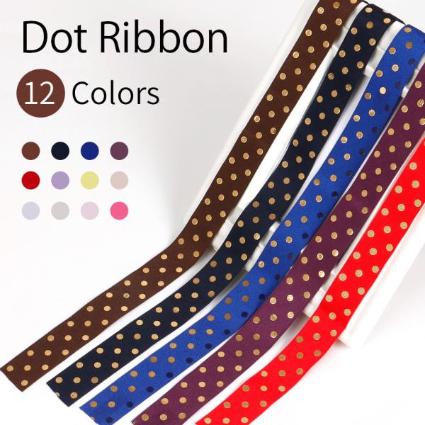 ガーゼケットオーダー⭐︎ドットリボンピンク リボン】ドットリボン 水玉 カットリボン 1M 全12色 r-029