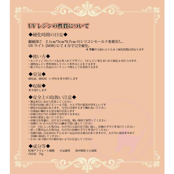 紫外線で固まる タカラネイルのオリジナルuvレジン液ハード超徳用70g レジン手芸 Buyee Buyee 日本の通販商品 オークションの代理入札 代理購入