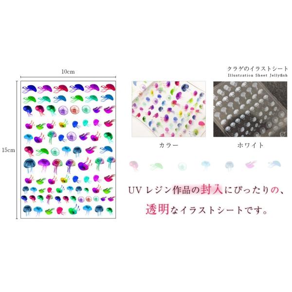 コラージュフィルム クラゲ クリアイラストシート メール便対応 封入シート デコレーションシート クリアシート Buyee Buyee Japanese Proxy Service Buy From Japan Bot Online