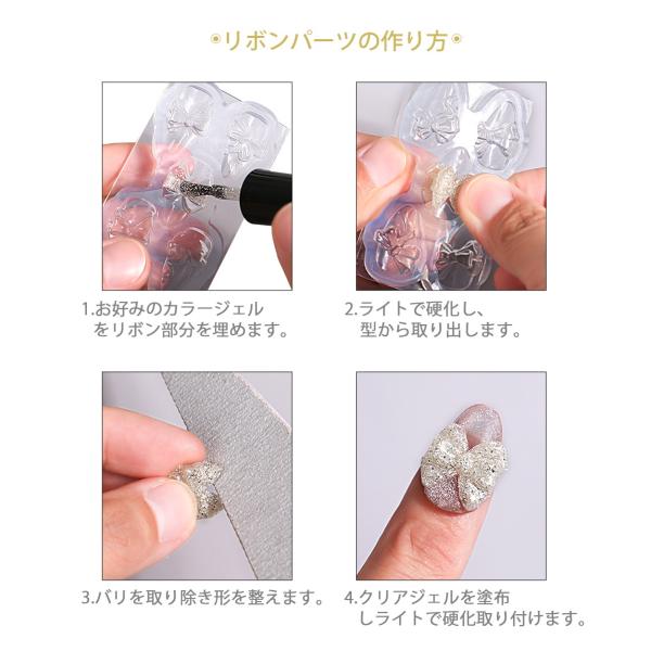 ネイルツール リボン シリコンモールド ネイル用 3dネイル メール便対応 ネイルアート レジンクラフト ジェルネイルアート Rsnsil145 東京タカラネイル 通販 Yahoo ショッピング