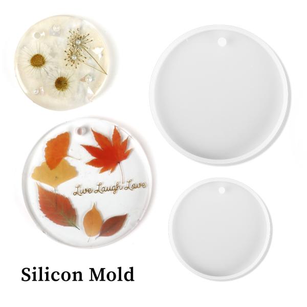 シリコンモールド 円型プレート型 大中サイズ コイン型 まる 円 サークル  レジン レジンクラフト【メール便対応】