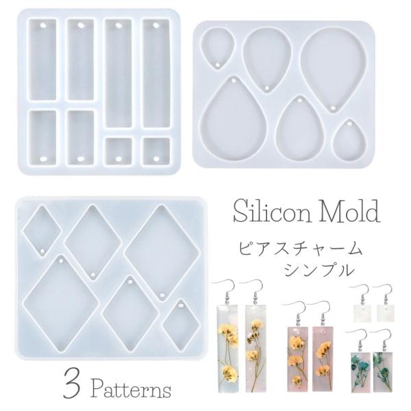 シリコンモールド ピアスチャーム イヤリング シンプルシェイプ 長方形 短冊 ドロップ 雫 しずく ダイヤ【メール便対応】 UVレジン  レジンクラフト ハンドメイ