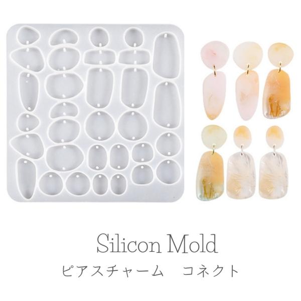 シリコンモールド 連結 ピアスチャーム スライスストーン アクセサリー 穴付き つなぎパーツ 【メール便対応】 UVレジン  レジンクラフト ハンドメイド　手作り