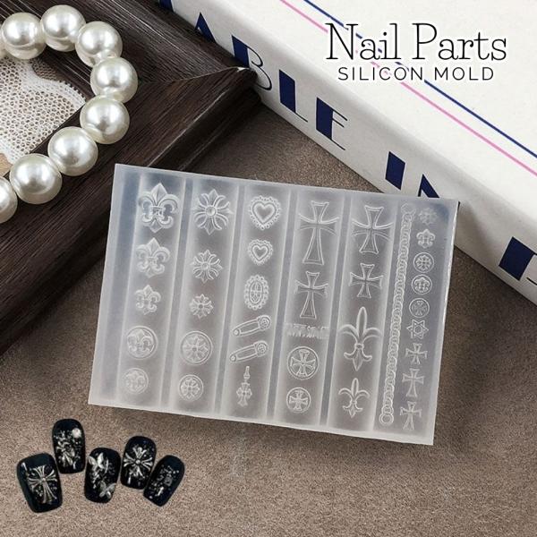 シリコンモールド  ネイルデコ クロスモールド ネイルパーツ ジェルネイルパーツ ハンドメイド 手作り【メール便対応】 ジェルネイル ネイルアート アートパーツ