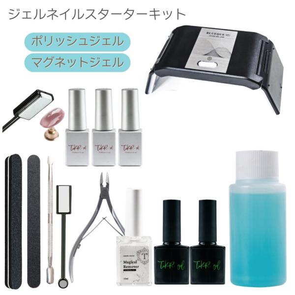ジェルネイル キット ポリッシュタイプ マグネットネイル 3色選べる
