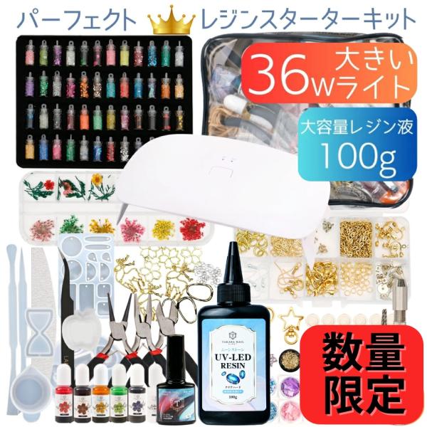 UVレジン パーフェクトセット A 大容量レジン液100g【宅配便送料無料】シャカシャカ レジンスターターキット 36W UV/LEDライト : 東京タカラネイル - 通販 - Yahoo!ショッピング UVレジン パーフェクトセット A 大容量レジン液100g【宅配便送料無料】シャカシャカ レジンスターターキット 36W UV/LEDライト : 東京タカラネイル - 通販 - Yahoo!ショッピング