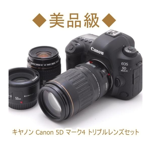 キヤノン Canon EOS 5D Mark4 50mm 35-80mm 100-300mm トリプルレンズ 