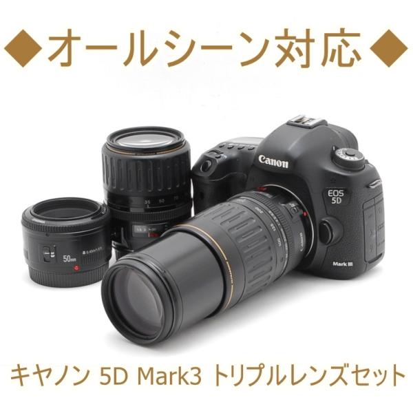 シリアルシール付 キャノン Canon EOS 5D MarkIII トリプルレンズ