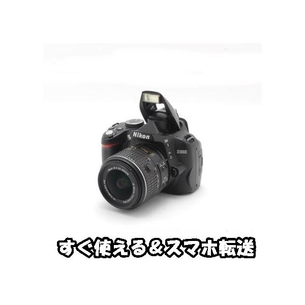 ◇スマホ転送◇ニコン D3000 手振れ補正レンズキット 