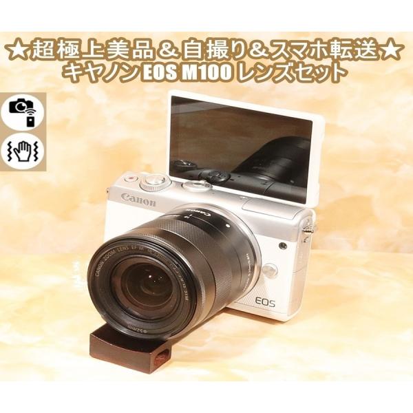 キャノン Canon EOS M100 EF-M15-45 IS STM レンズキット ホワイト ミラーレス一眼