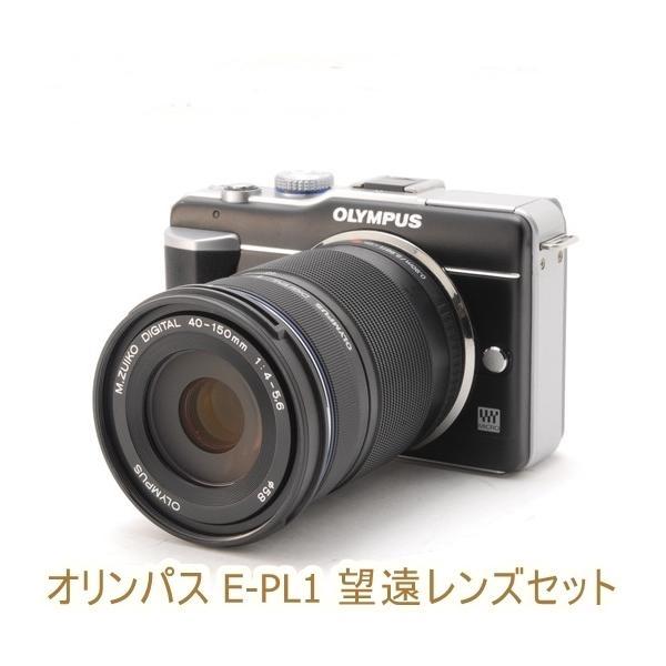 オリンパス OLYMPUS E-PL1 40-150mm 望遠レンズキット 中古 ミラーレス