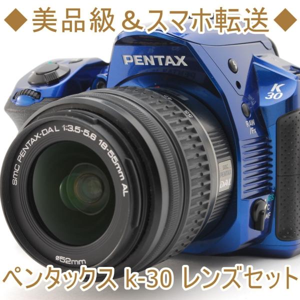 ペンタックス PENTAX k-30 18-55mm レンズセット デジタル一眼レフ カメラ 中古 メタルブルー 初心者おすすめ