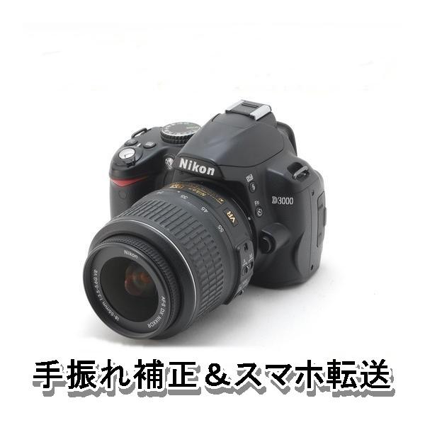 ニコン Nikon D3000 AF-S 18-55mm VR 手振れ補正 レンズキット