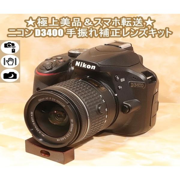 全3色/黒/赤/ベージュ 一眼レフカメラ NikonD3400 レンズ、充電器付き
