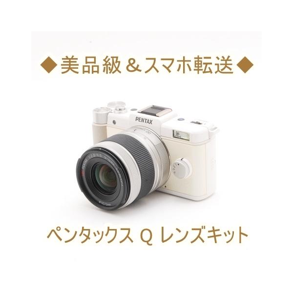 ペンタックス PENTAX Q 02 5-15mm レンズキット Wi-Fi 中古 ミラーレス