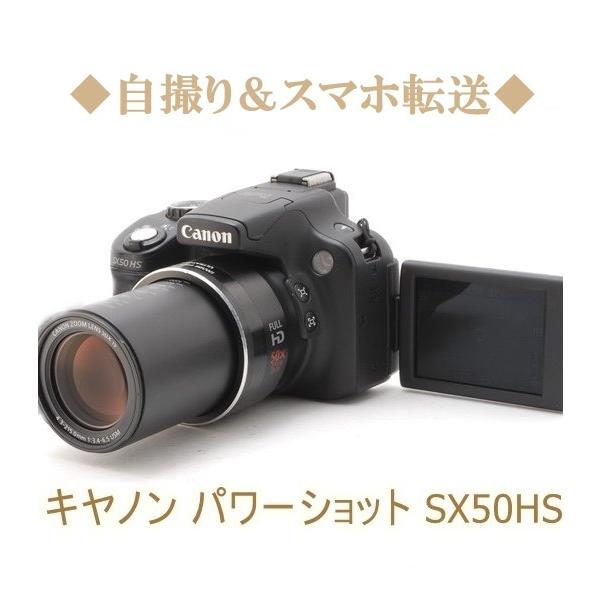 人気急上昇】 Canon PowerShot SX50 HS おまけ付き sushitai.com.mx