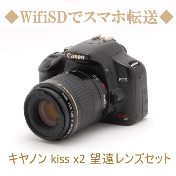 キヤノン Canon EOS kiss x2 EF 80-200mm 望遠レンズキット