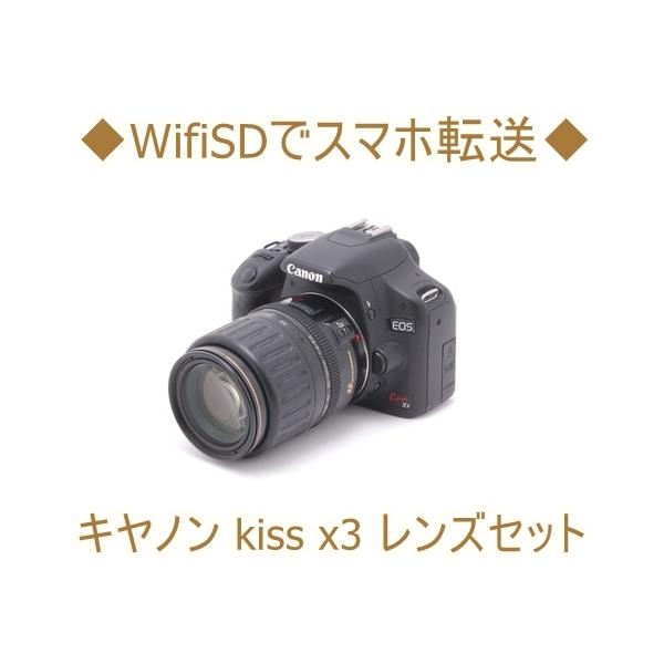 キャノン Canon kiss X3 EF 35-105mm レンズセット デジタル一眼レフ