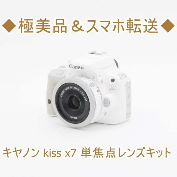 キヤノン Canon EOS kiss x7 EF 40mm STM 単焦点 レンズセット デジタル一眼 カメラ 初心者おすすめ ホワイト Wi-Fi  中古