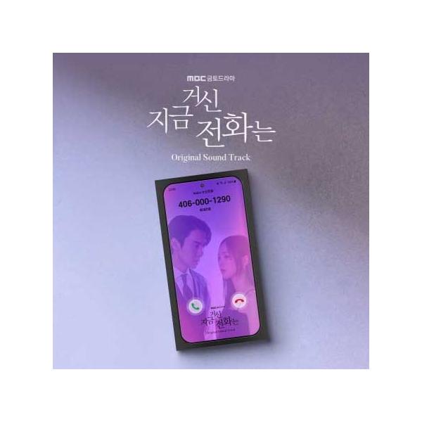 25/2/13 韓国発売】その電話が鳴るとき OST 韓国 韓流 ドラマ ユ