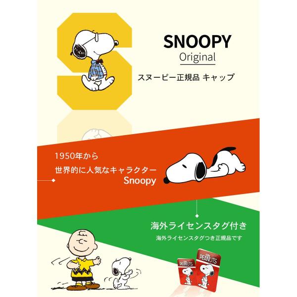 スヌーピー キャップ 帽子 スナップバック スヌーピー アメリカ キャップ 帽子 スナップバック スヌーピー Snoopy キャラクター 野球 Buyee Buyee Japanese Proxy Service Buy From Japan Bot Online