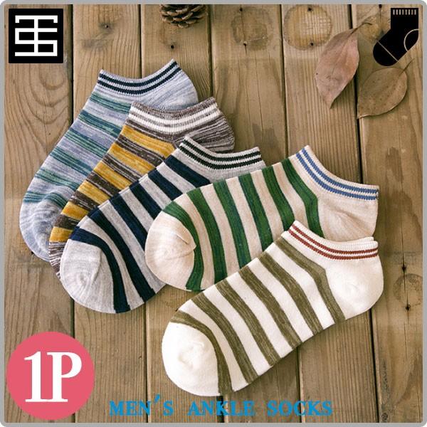 1p単品 Socks 靴下 ソックス メンズ 紳士 浅め くるぶし ビジネス カジュアル ボーダー ナチュラル ライン 送料無料 Buyee Buyee 日本の通販商品 オークションの代理入札 代理購入