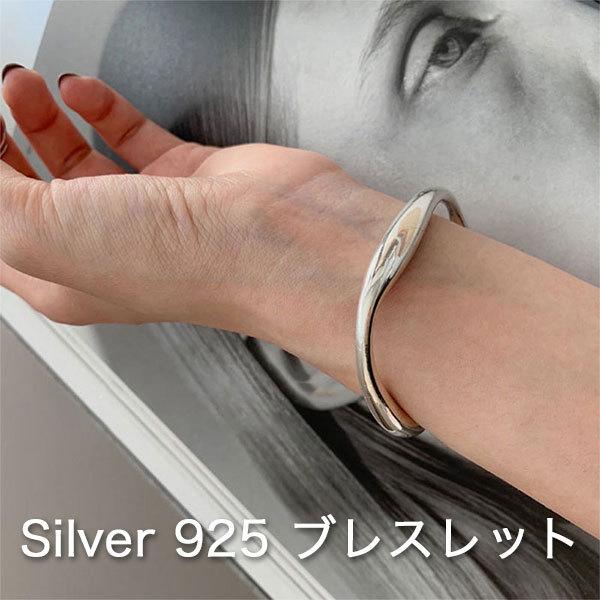 Silver 925 シルバー ブレスレット バングル 波 ウェーブ アクセサリー