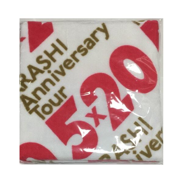 嵐 Arashi バスタオル 5 アニバーサリーツアー18 19 周年記念ドームツアー 最新コンサート会場販売グッズ Buyee Buyee 日本の通販商品 オークションの代理入札 代理購入