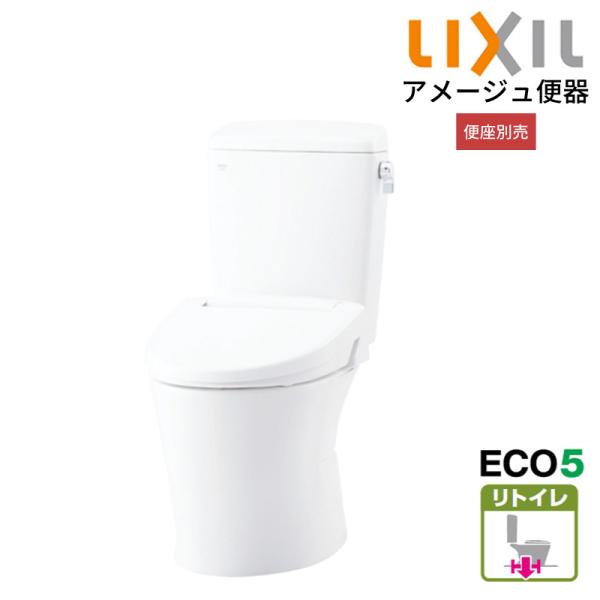 あki　INAX AQUA CERAMIC 便器 YBC-Z30H LIXIL（リクシル） YBC-Z30H＋DT-Z350H INAX アメージュ便器 リトイレ
