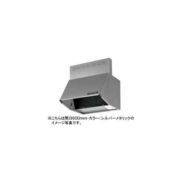 富士工業 レンジフード スタンダード シロッコファン 壁面取付タイプ