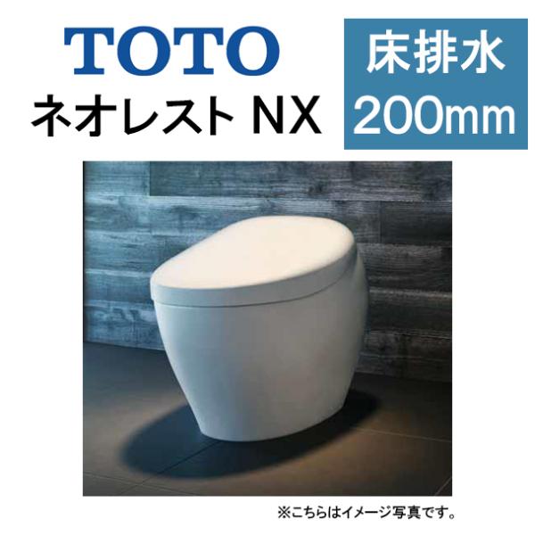 決定！TOTOネオレスト  ウォシュレット便器便座 TOTO CS902B TOTO ウォシュレット一体形便器 ネオレストNX タンクレス