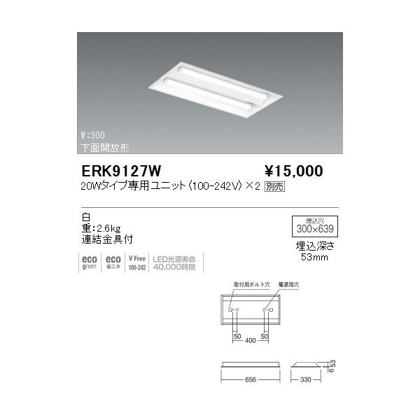 2台まとめ売り EFK1030WA LEDベースライト 5200lm fuji-zip-36w-zx-19.jpg
