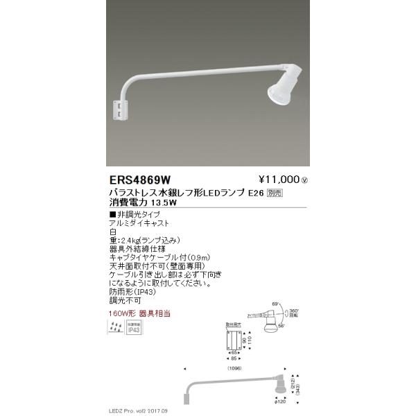 遠藤照明 施設照明 LEDアウトドアスポットライト（看板灯） LAMP