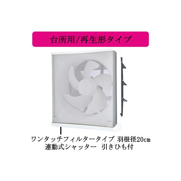 三菱電機 換気扇 フィルターコンパック EX-201LF - 通販 - guianegro
