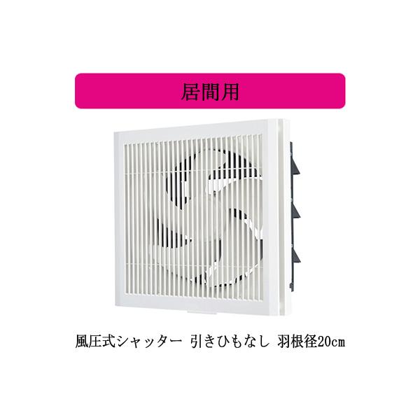 未使用　三菱電機　標準換気扇クリーンコンパック 格子タイプ EX-30SK9-C Amazon | 三菱電機(MITSUBISHI ELECTRIC) 標準換気扇クリーン