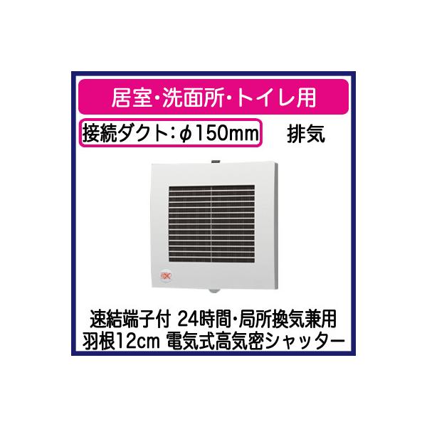 パナソニック FY-12PFE9D パイプファン 電気式高気密シャッター付 格子ルーバー形 フィルター付 居室 洗面所 トイレ用 排気 24時間 局所換気兼用 速結端子付