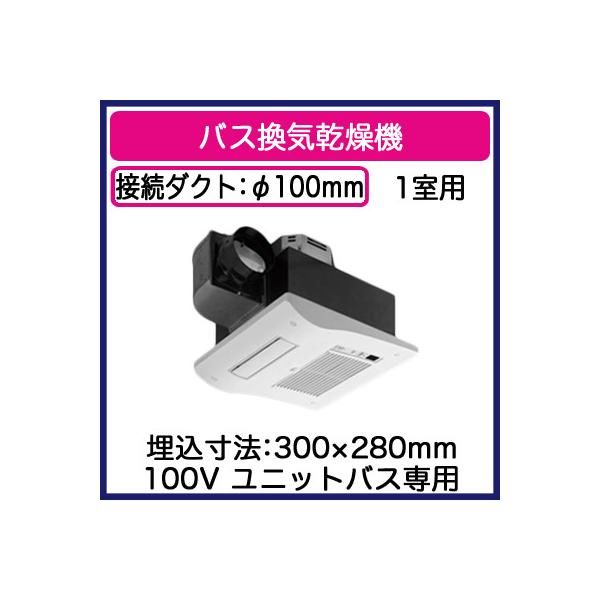 高額売筋 エアコンのタナチュウFY-22UG6V パナソニック バス換気乾燥機天井埋込形 PTCセラミックヒーター 1室換気用 FY-22UG6V パナソニック(Panasonic) バス換気乾燥機 FY-14UF3