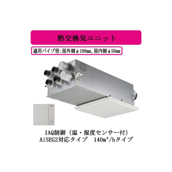 Panasonic (パナソニック) 気調換気扇 (天埋熱交) FY-14ZBZ3 khxv5rg Panasonic (パナソニック) 気調換気扇 (天埋熱交) FY-14ZBZ3 khxv5rg